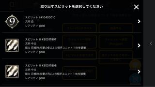 ケテルから取り出せるスピリット