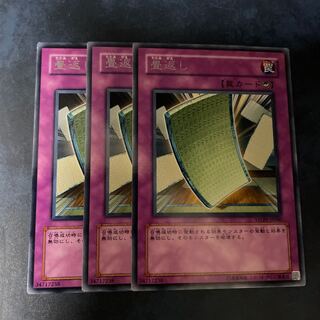 Pulling the Rug Rare JP060