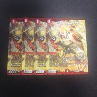 A39 ボルシャック NEX 4枚セット デュエマ