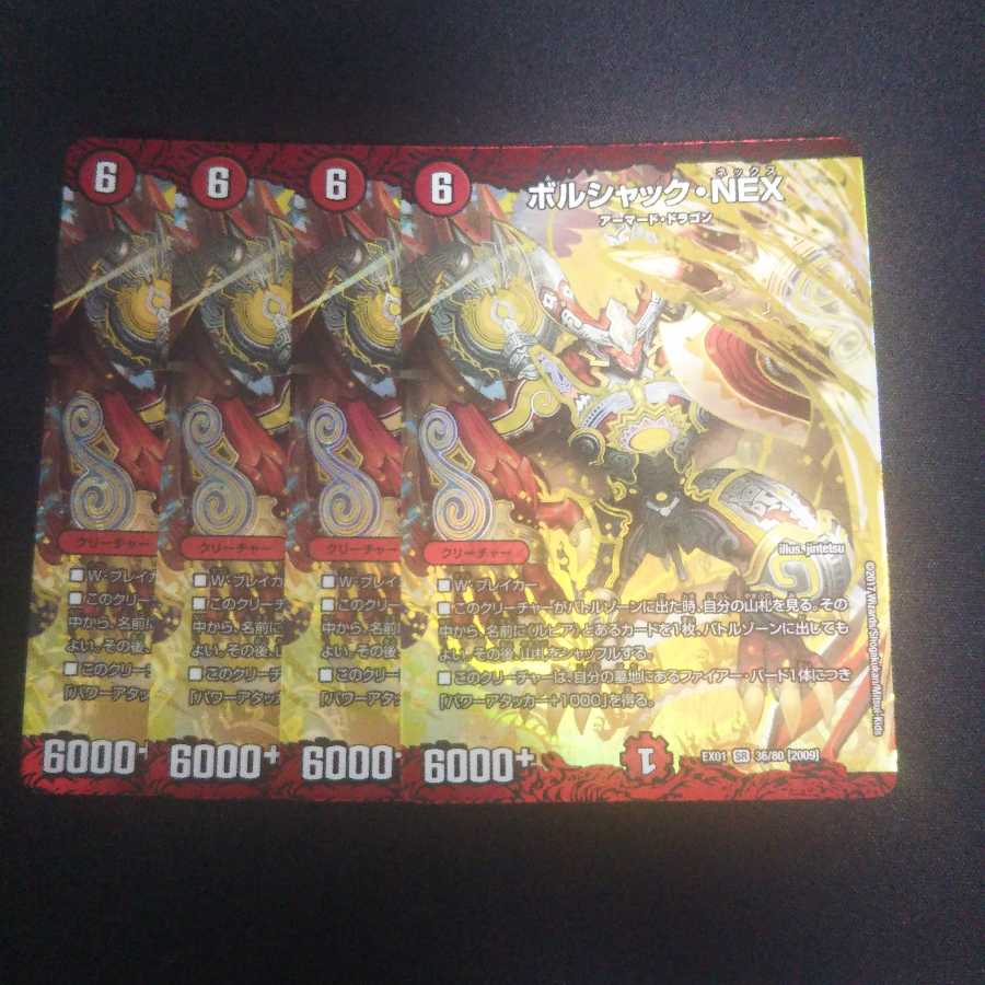 A132 Borshak NEX Set of 4 DUEMA