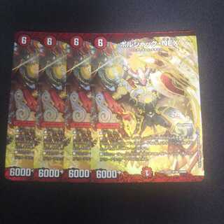 A132 ボルシャック NEX 4枚セット デュエマ