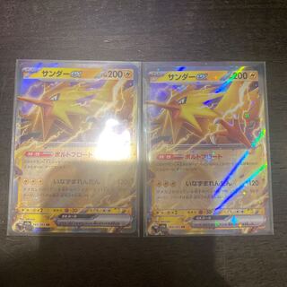 サンダーex RR 145/165