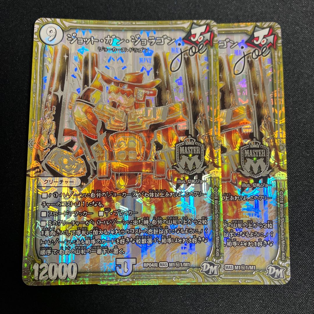 Jot Gun Joragon joe SE M1(secret)1/M1