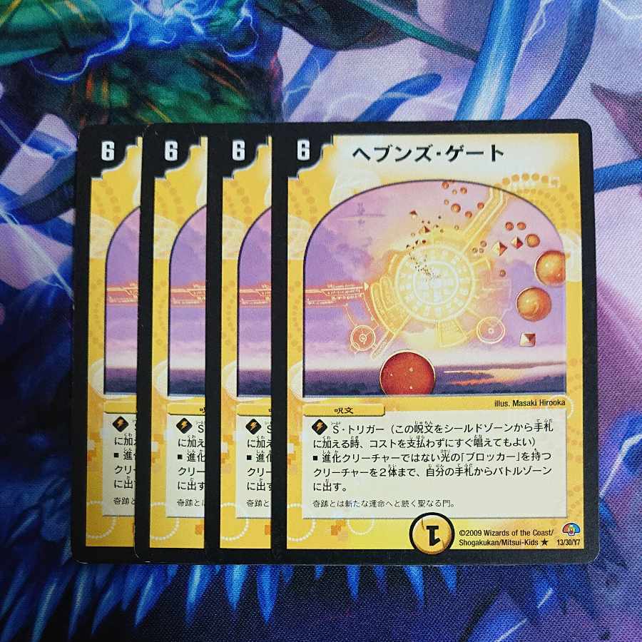 【専用ページ】NC127 ヘブンズ・ゲート R 13/30/Y7 猫宅 NA128+NC123