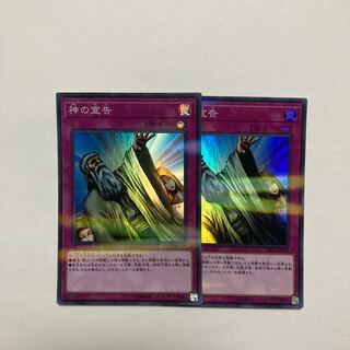 神の宣告 パラレル スーパーレア JPC95