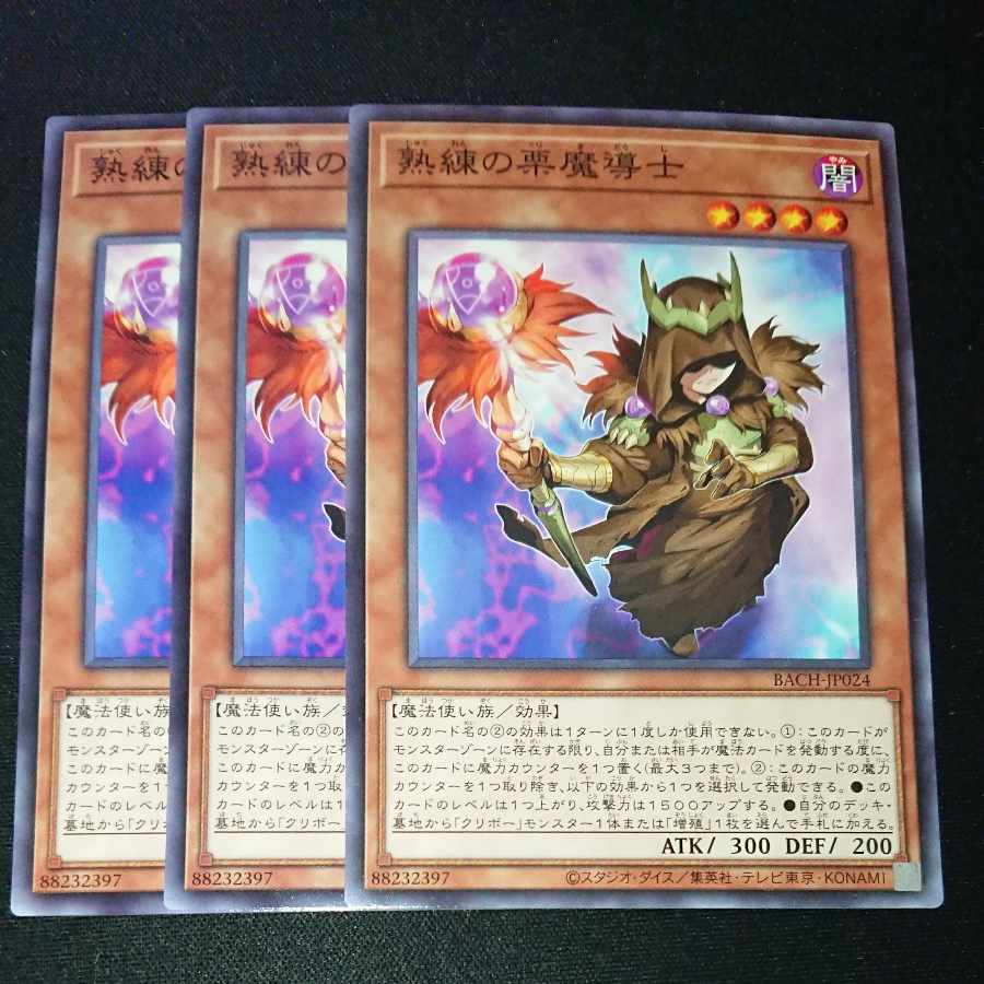 CST302 Skilled Chestnut Mage N