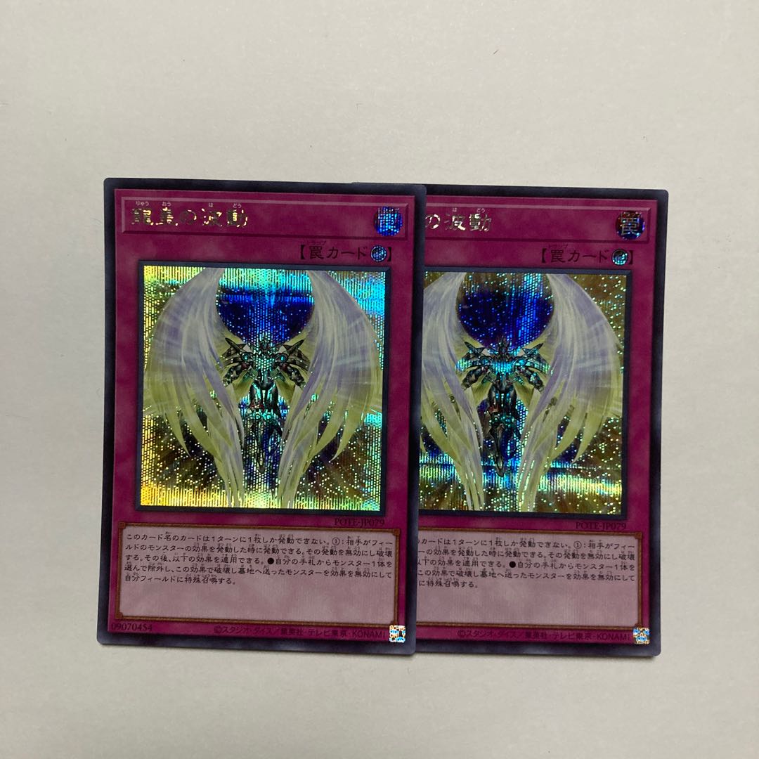 Dragon Utopian Aura Secret Rare JP079