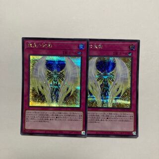 Dragon Utopian Aura Secret Rare JP079