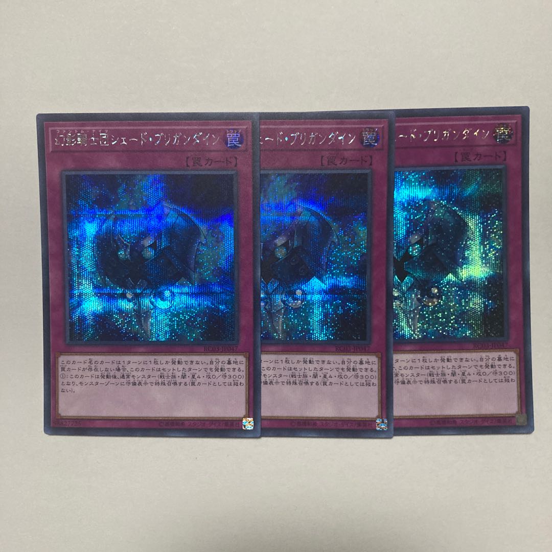 The Phantom Knights of Shade Brigandine Secret Rare JP047