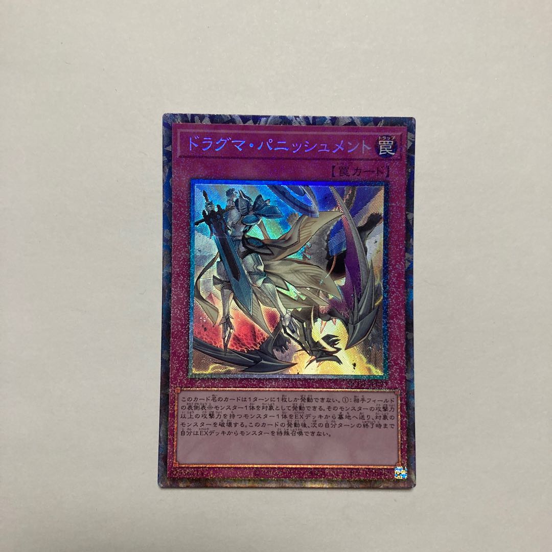 Dogmatika Punishment Collector's Rare JP077