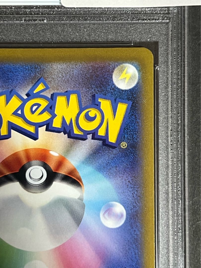 Altaria CHR psa authentic beautiful pochette