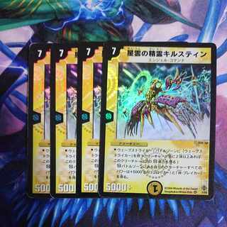 NC129 Kilstine, Nebula Elemental VR 1/55 cat house