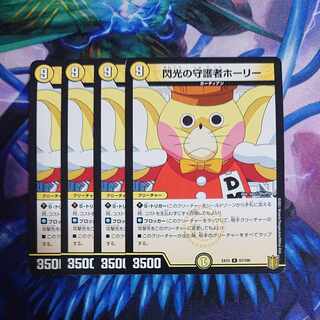 【専用ページ】NC133 閃光の守護者ホーリー R 57/100 猫宅 +NC130-131-132 NA165-166