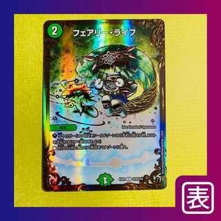 【美品】フェアリー・ライフ(UGC)