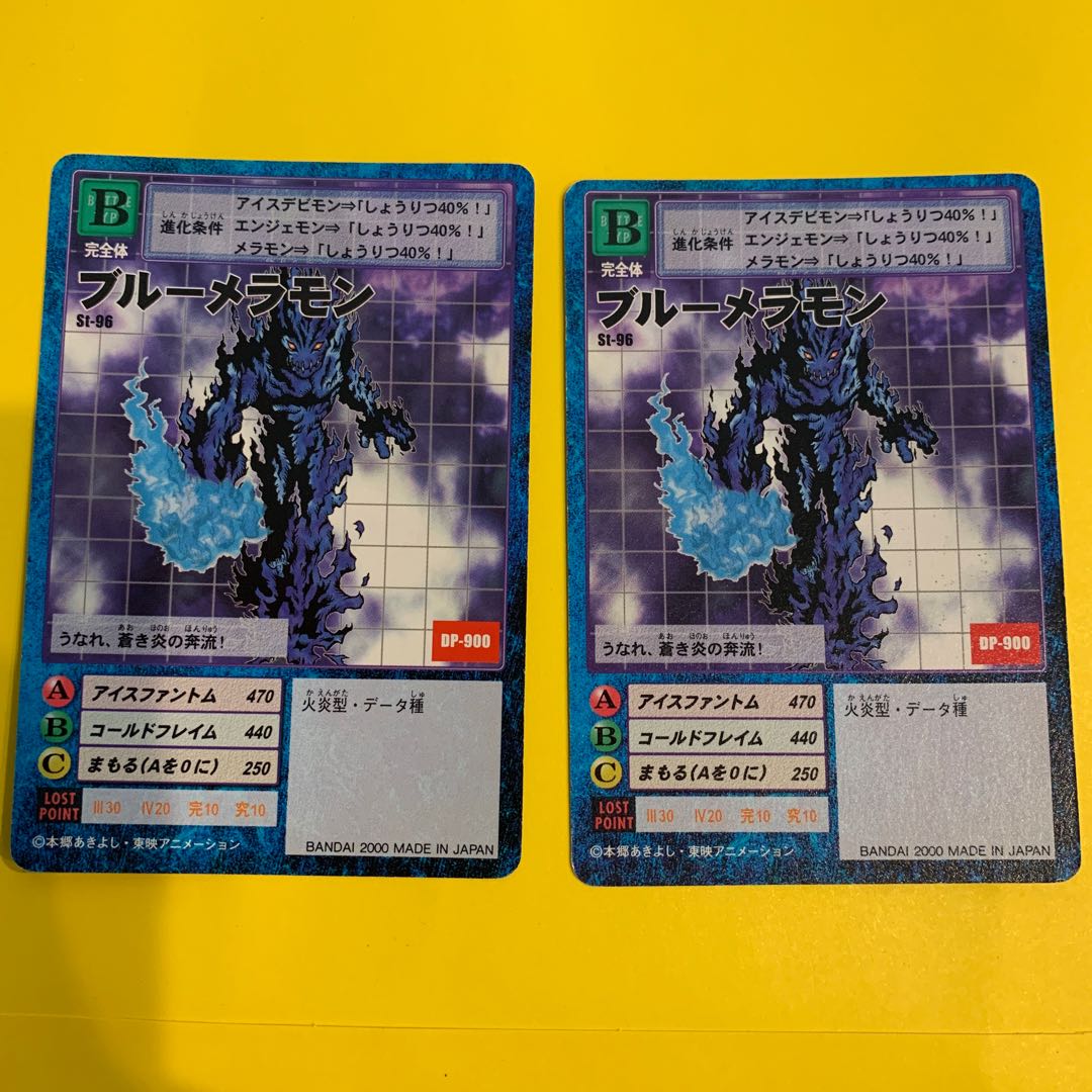 ブルーメラモン