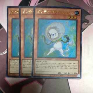 Dandy Ho Wight Lion 3 pieces