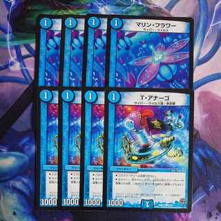 NA173 マリン・フラワー C 70/94 + T・アナーゴ 猫宅