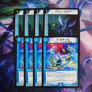 NA174 Marine Flower C 42/55 + 43/55 T. Anago Cat house