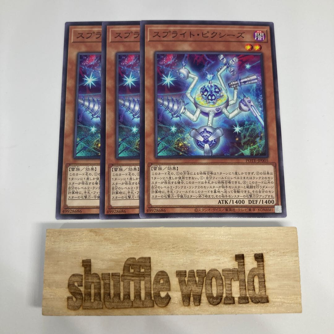 Sprite Clefables 730