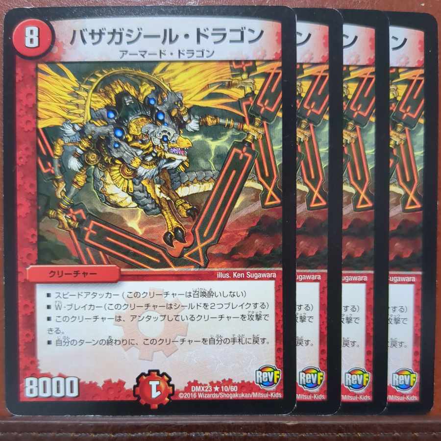 etf4467-4469 set discount Bazagazeal Dragon R 10/60