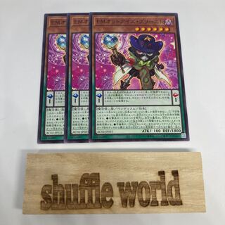 EM Odd Eyes Priest 731