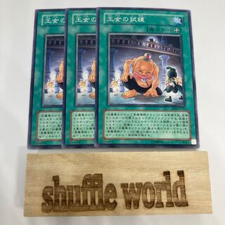 Trial of the Princesses 736