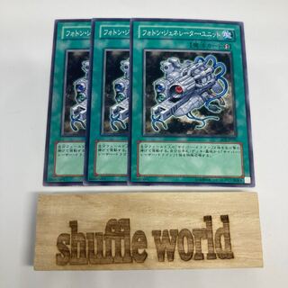 フォトン・ジェネレーター・ユニット 737