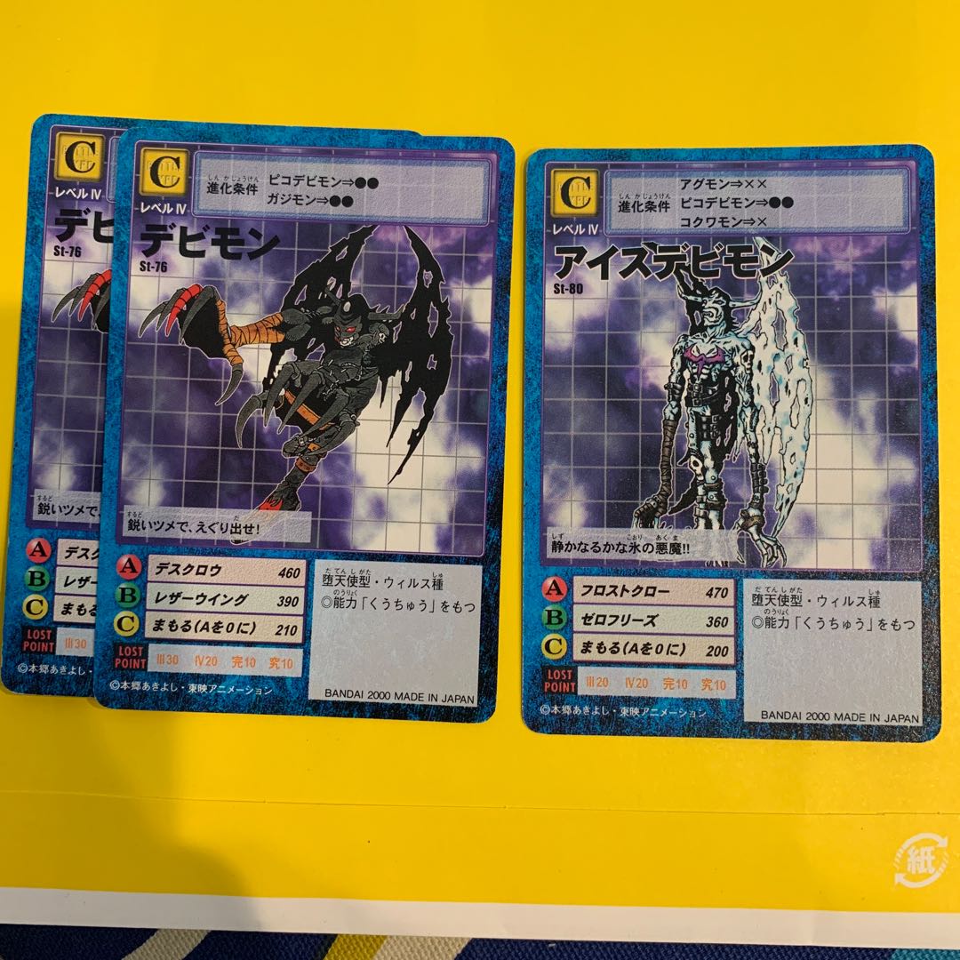 デビモン アイスデビモン
