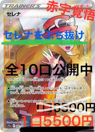 thwako様　購入用4口