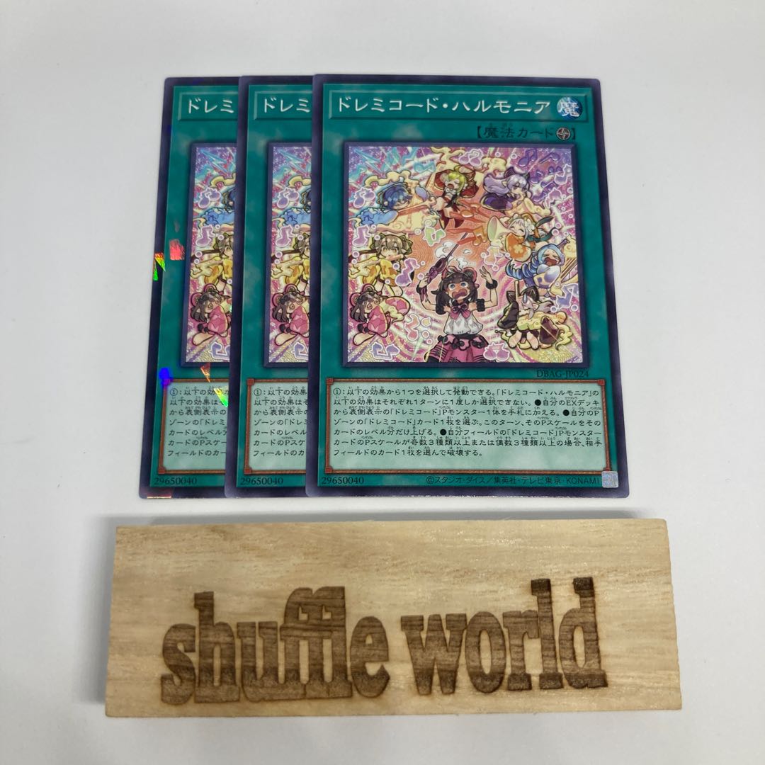 Solfachord Harmonia 744