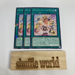 Solfachord Harmonia 744