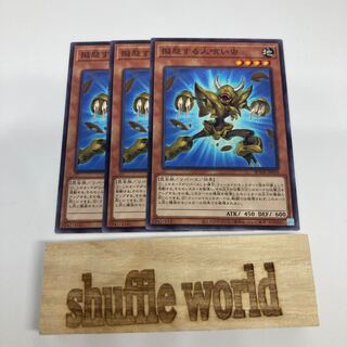 Mimicking Man-Eater Bug 749