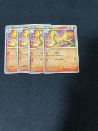 ギャロップ U 078/165