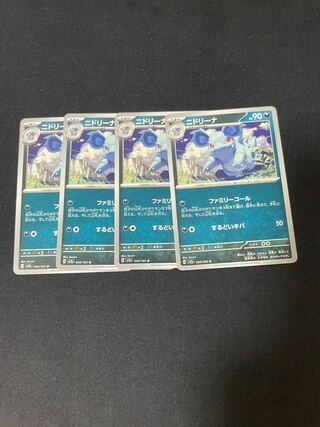 ニドリーナ U 030/165