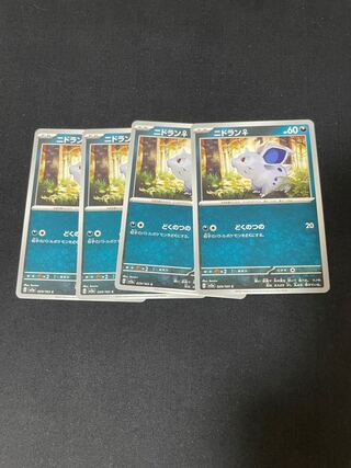 Nidoran♀ C 025/070