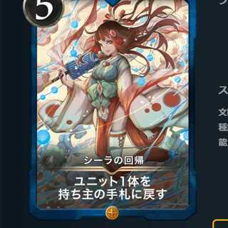 【GOLD】シーラの回帰　1枚