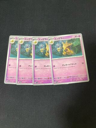 Kadabra U 064/165 1枚