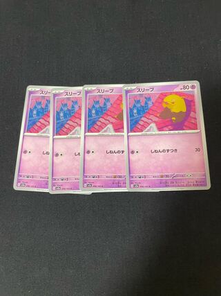 スリープ C 096/165