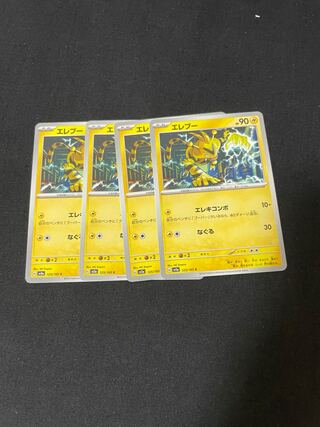 エレブー C 125/165