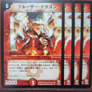 etf4472-4473セット割引　ブルーザー・ドラゴン U 30/55