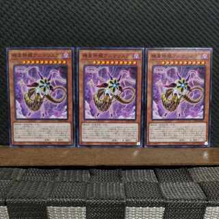 【ぽぽたん】遊戯王  #2323  機皇神龍アステリスク  ノーマル  ３枚