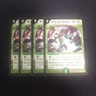 A242 ディメンジョン ゲート 初期 4枚セット デュエマ トレトレ