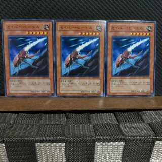 【ぽぽたん】遊戯王  9573  セイバー・ビートル 3枚 ノーマル