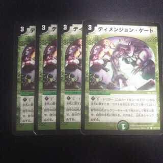 A243 ディメンジョン・ゲート 初期 4枚セット デュエマ トレトレ