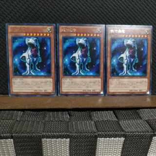 【ぽぽたん】遊戯王  2755  銀河暴竜 3枚 レア