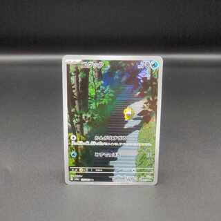 コダック AR 175/165