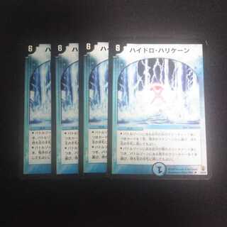 A245 Hydro Hurricane Set of 4 DUEMA TREATLE