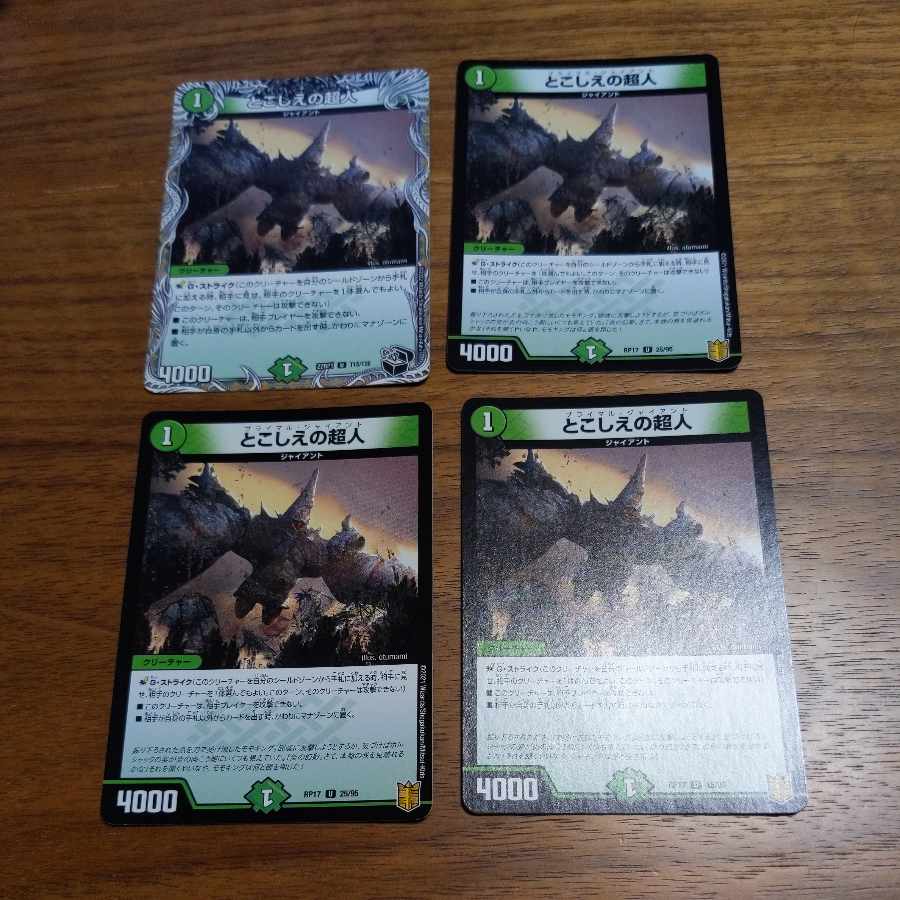 Psychic people of this world U 25/95