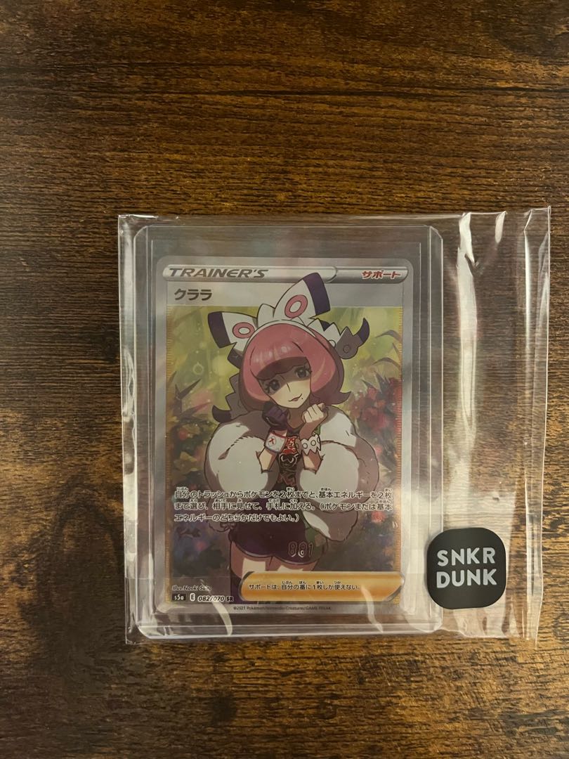 クララ SR 082/070