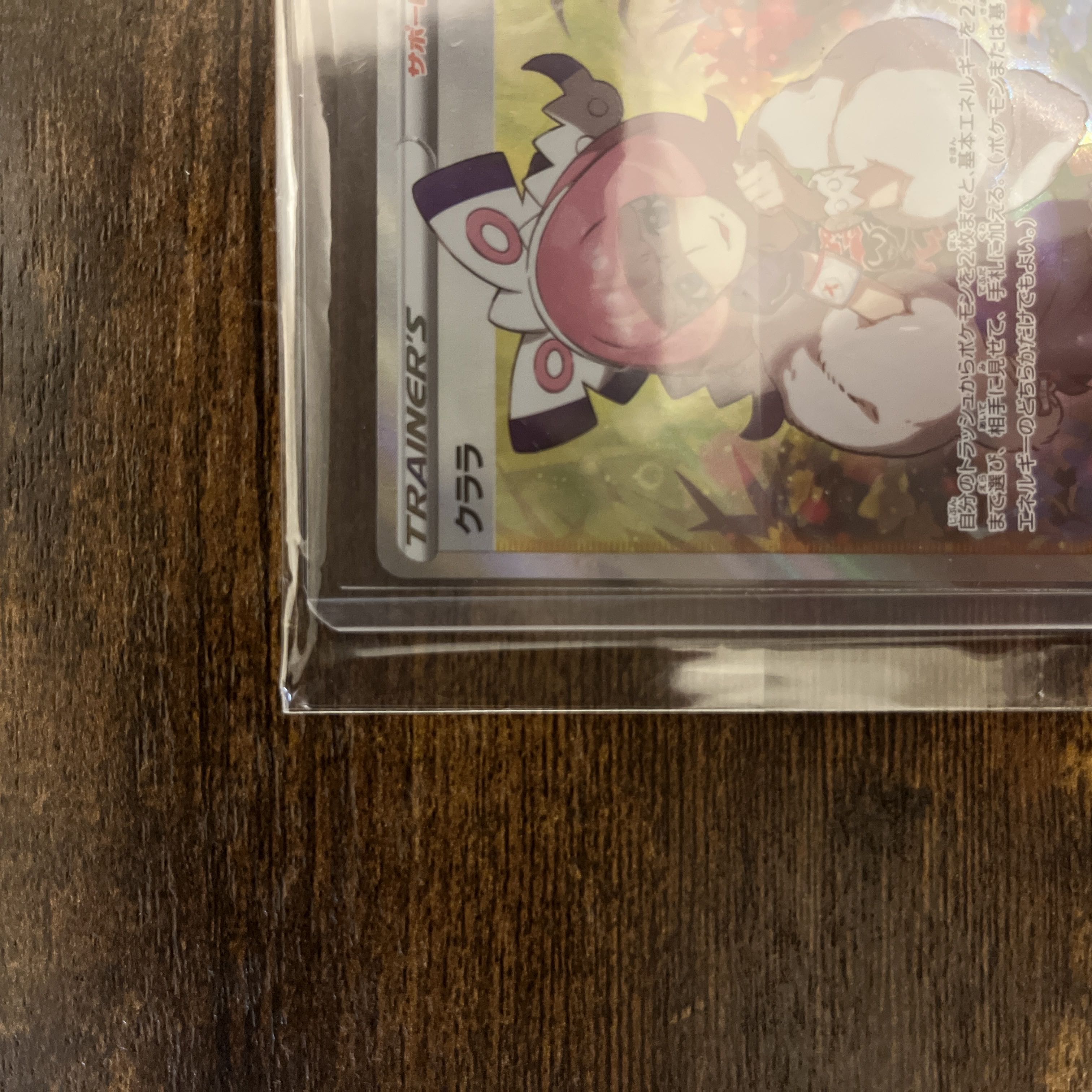 クララ SR 082/070